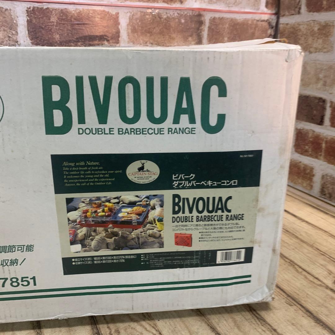 BIVOUAC ビバーク　ダブルバーベキューコンロ　M-7851 新品未使用品