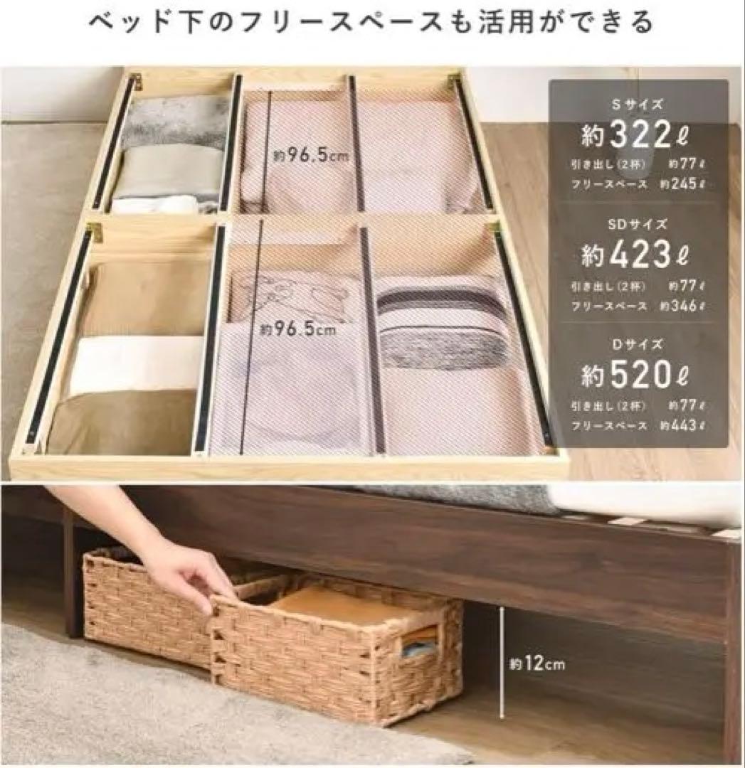 【あ1/2】セミダブルベッドフレーム USBポート付き