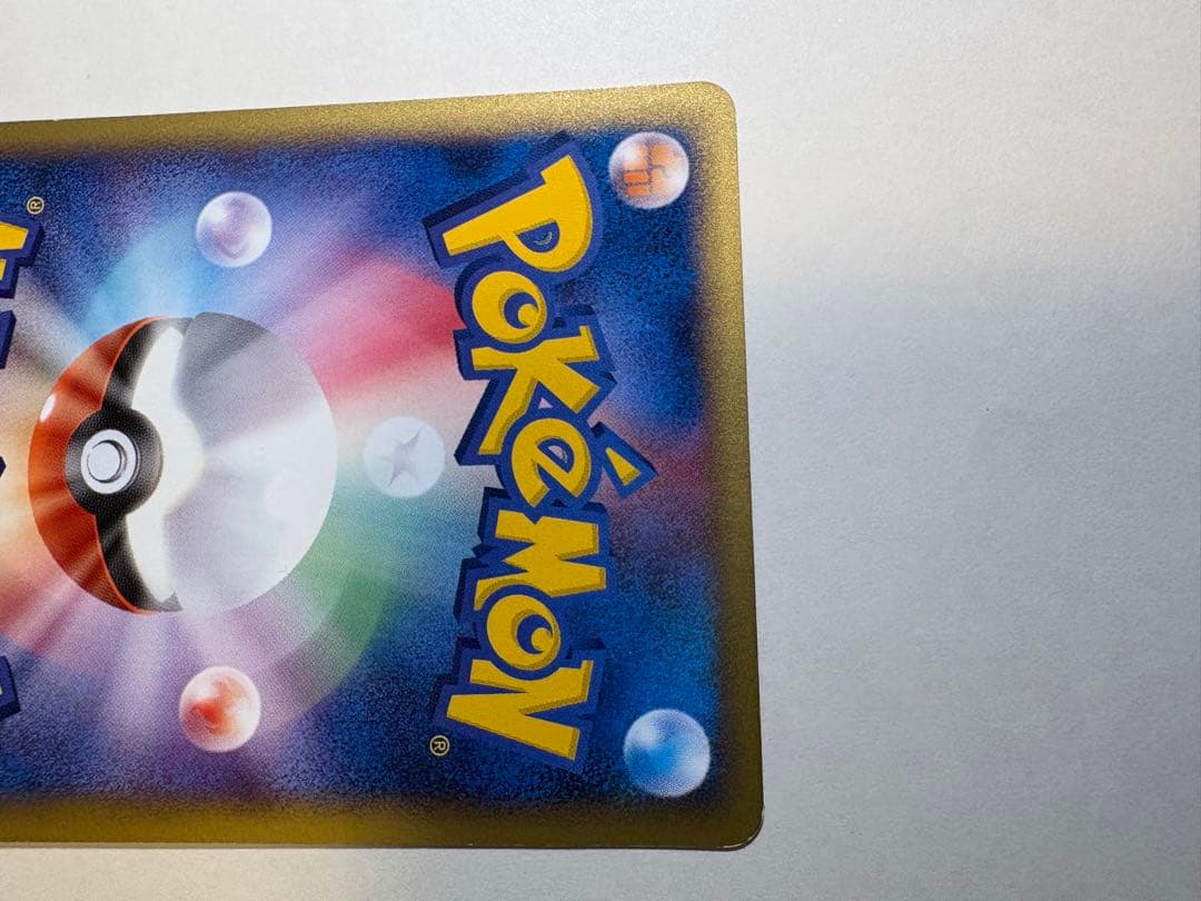 ポケモンカード ウパー プロモ マクドナルド限定 022/P
