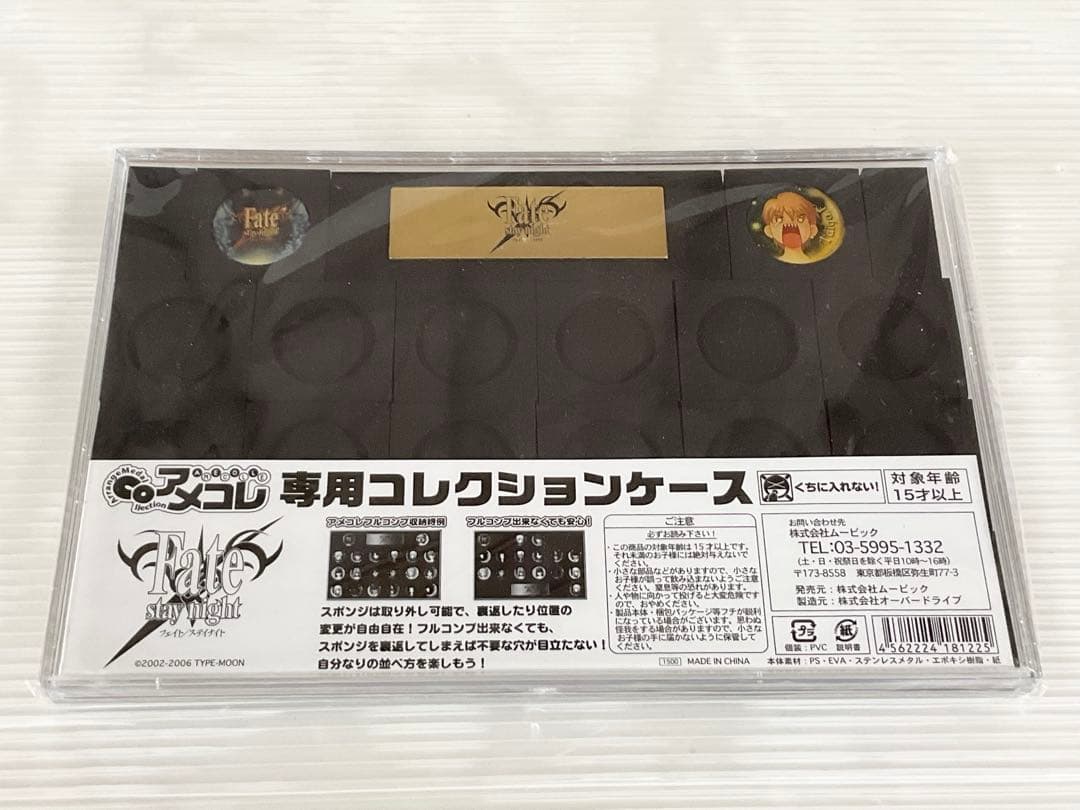 メダルコレクション アメコレ フェイト 全18種コンプ＋専用コレクションケース