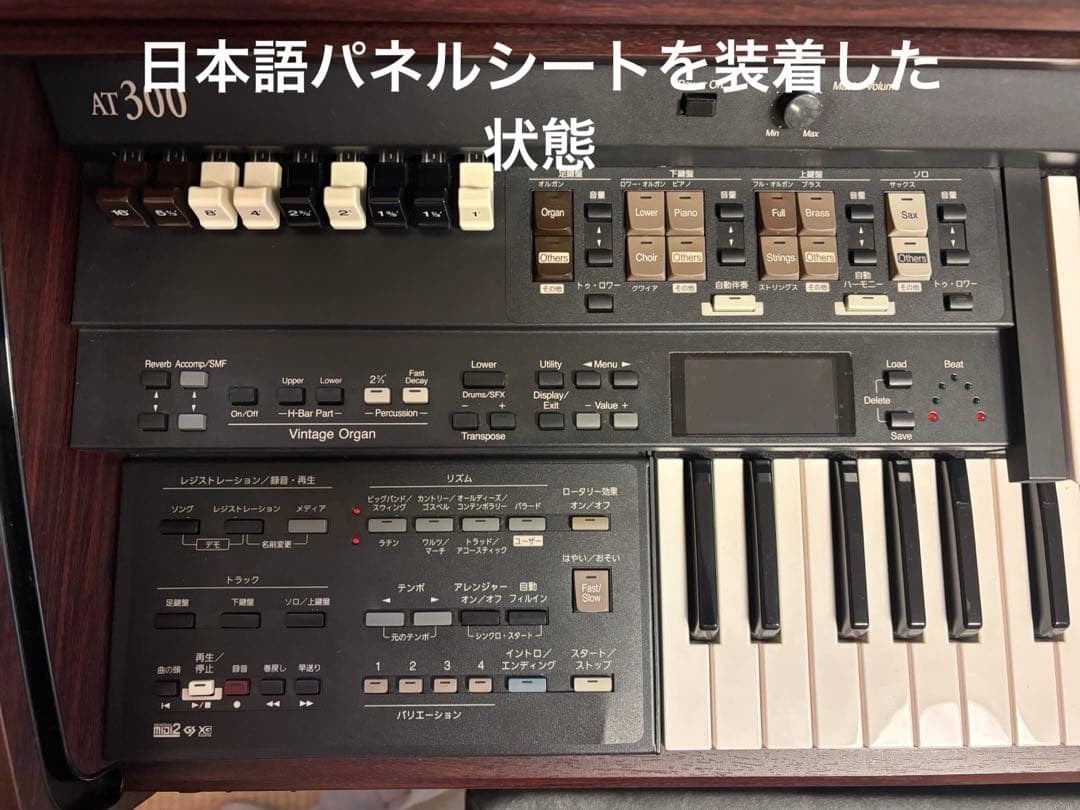 Roland ローランドミュージックアトリエ AT300 電子オルガン 椅子別売
