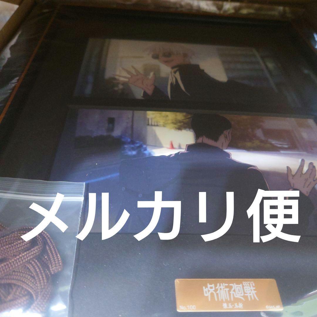 呪術廻戦 懐玉・玉折 OPED B5キャラファイングラフ 五条 夏油 2点セット