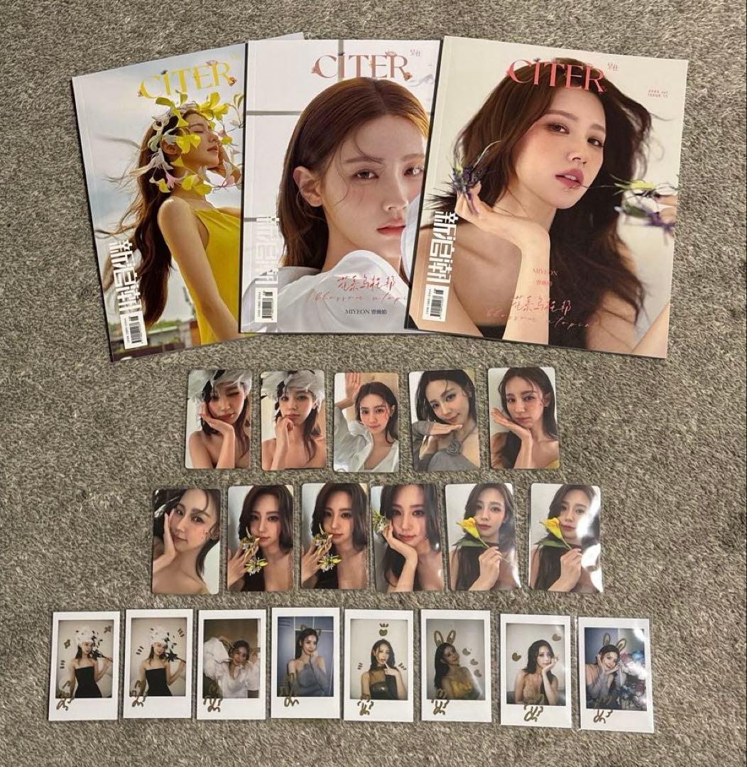 i-dle CITER MIYEON ミヨン　中華雑誌