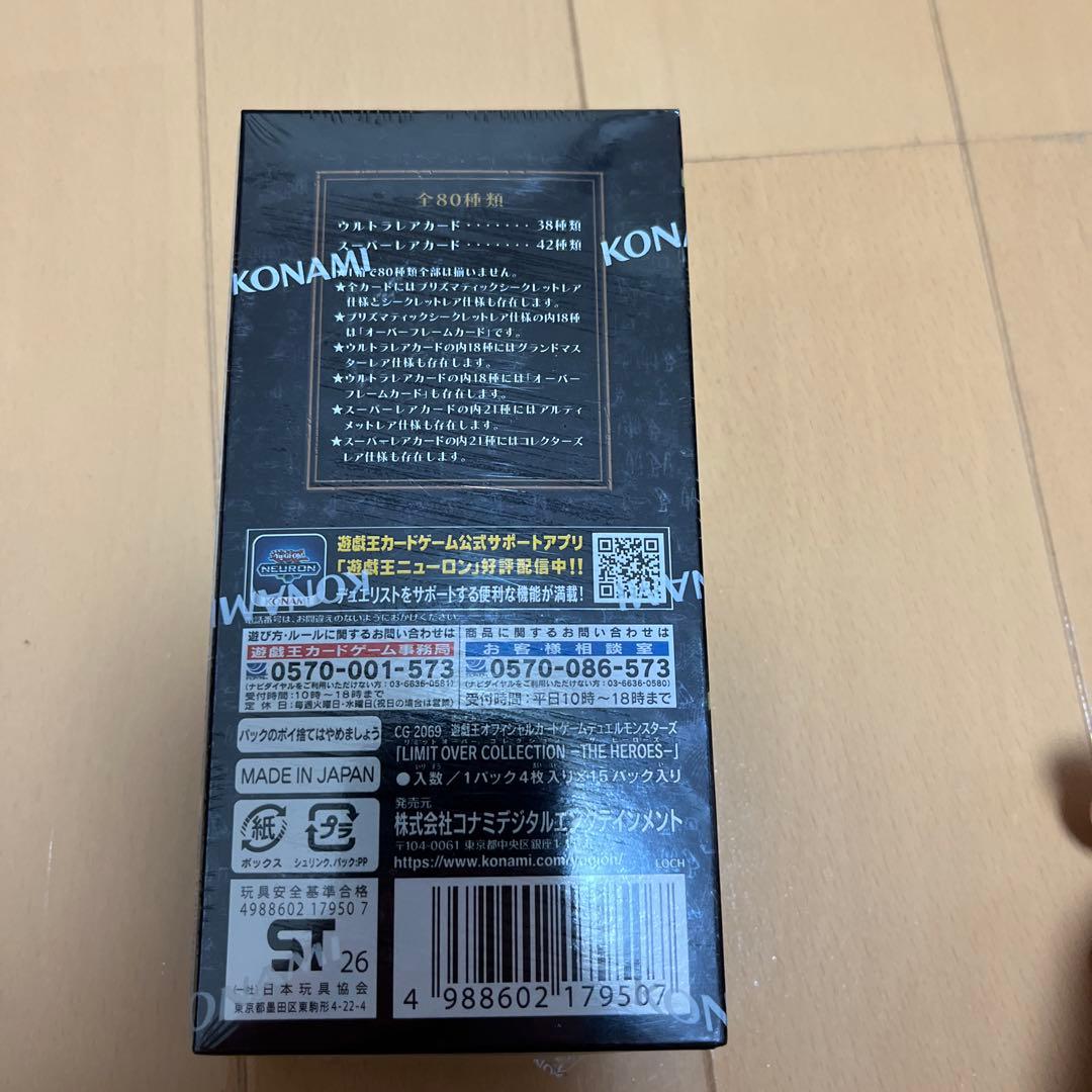 「シュリンク付き」 LIMIT OVER COLLECTION 1BOX