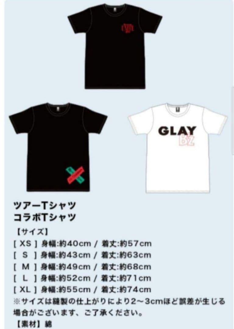 【新品】【希少XLサイズ】B'z✖Mr.Children✖GLAY【UNITE】