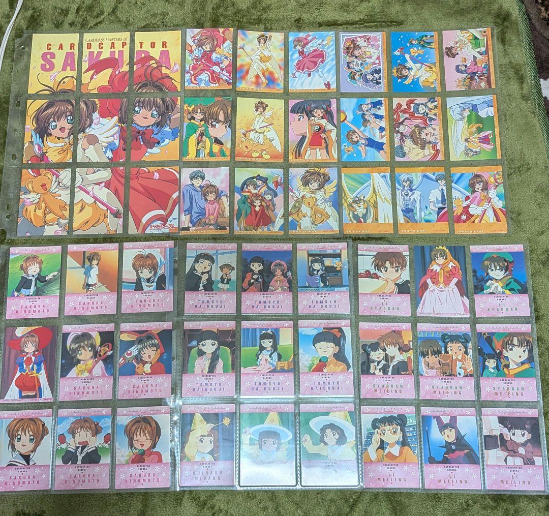 カードキャプターさくら カードダスマスターズ第1～4集 Nフルコンプ522枚+α