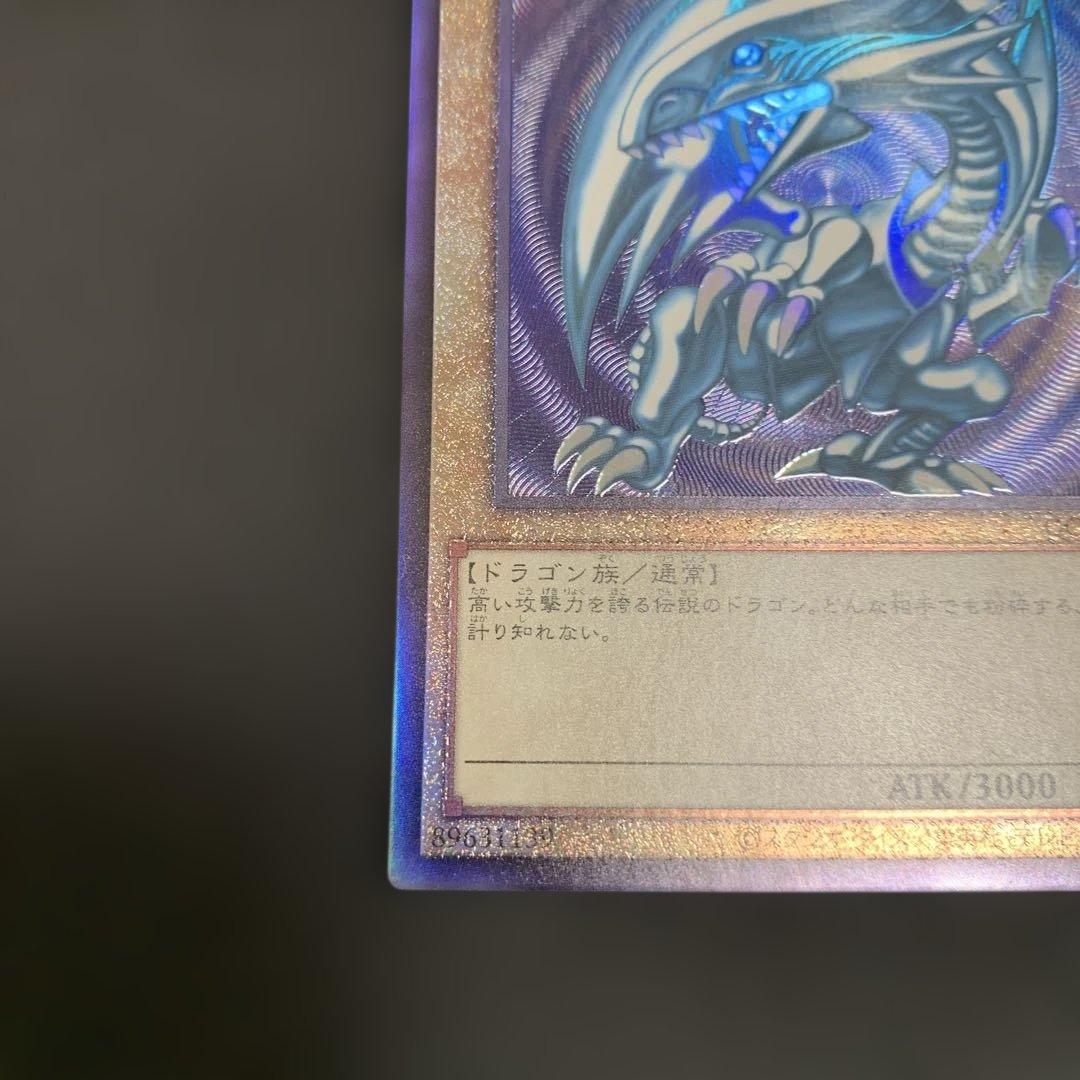 遊戯王 青眼の白龍 ブルーアイズホワイトドラゴン レリーフ QCCP-JP001