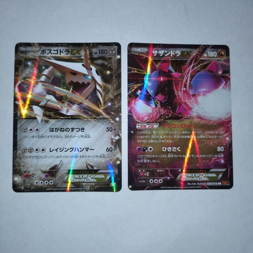 ポケモンカード　EXセット