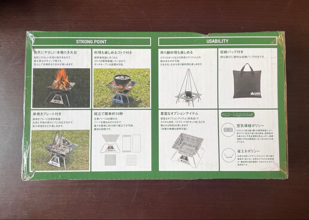 【新品・未開封・送料込】LOGOS THE PYRAMID TAKIBI M