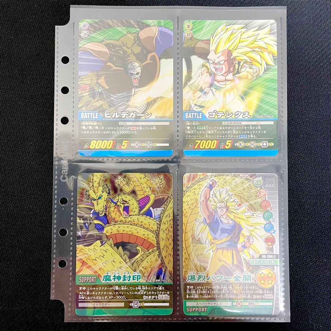 【2008年発売品】カードダス　ドラゴンボールスーパーカードゲーム　セット