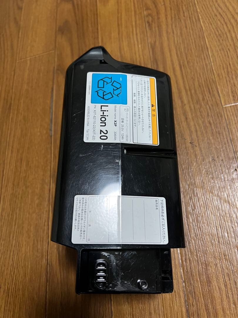 YAMAHA 電動自転車12.3Ah
