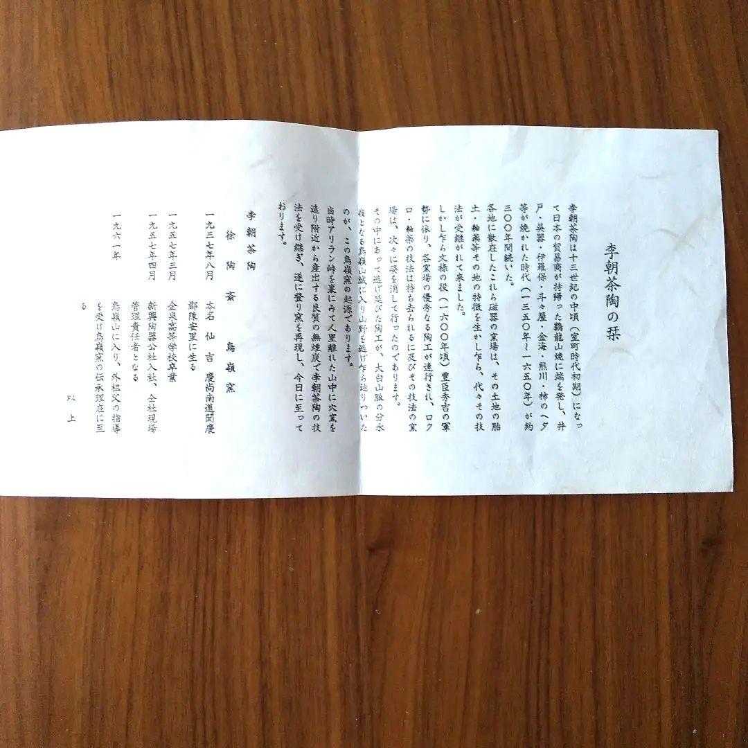 鬼熊川茶碗