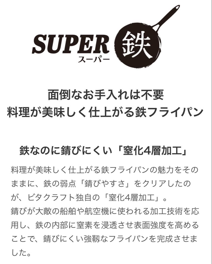 箱あり美品VitaCraftビタクラフトスーパー鉄フライパンウォックパン26cm