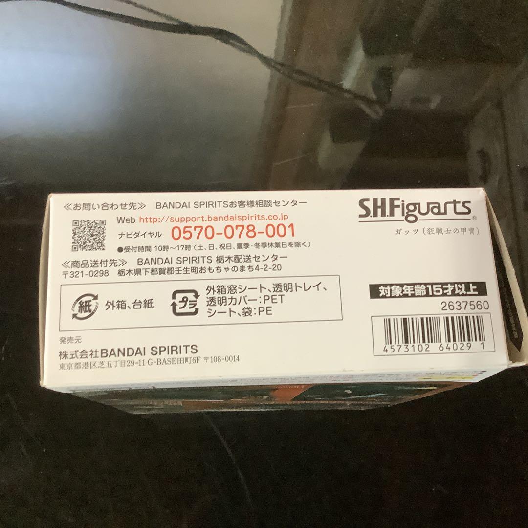 値下げ未開封SHフィギュアベルセルクGUTS (Berserker Armor)