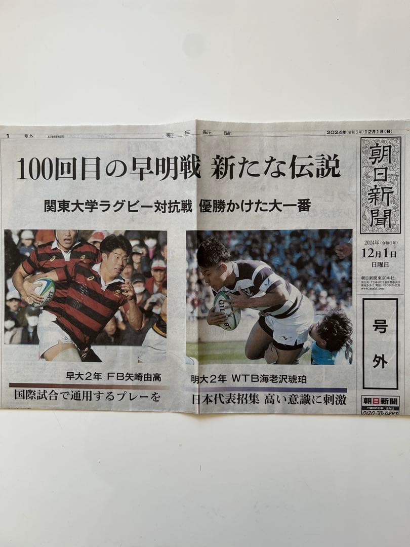 早明戦 ラグビー 100周年 Tシャツ Mサイズ 値下げ