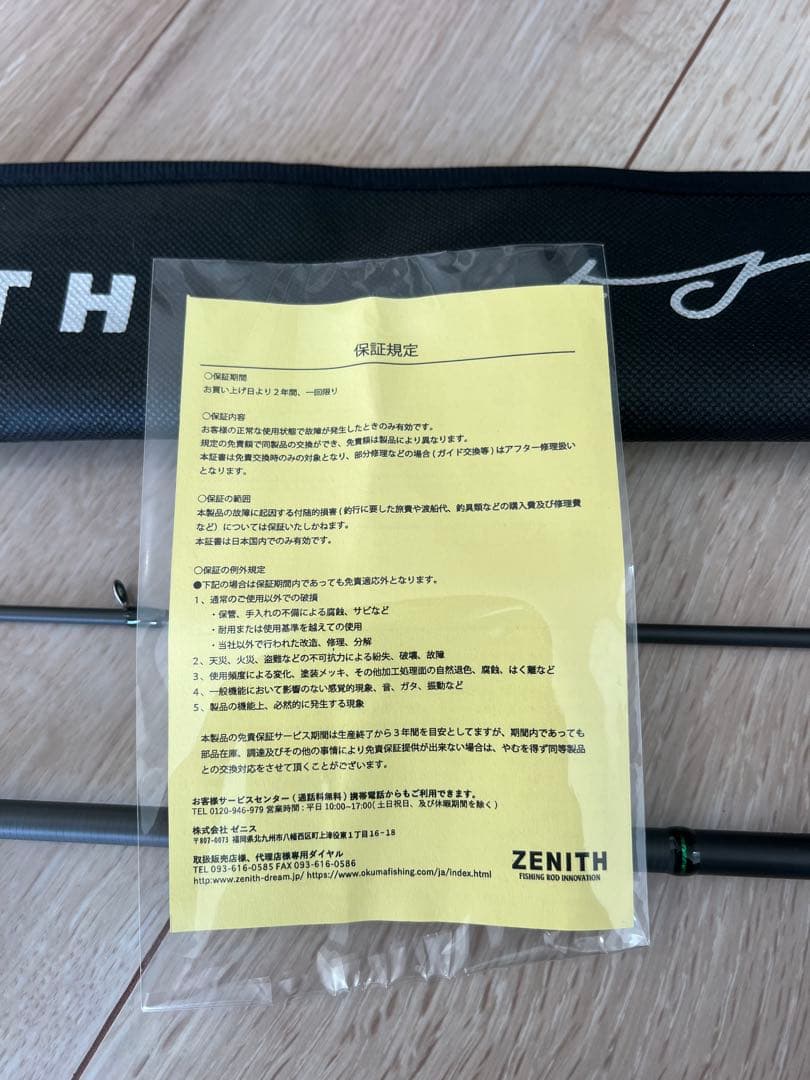 ZENITH AIME-S832ML ゼニス　エイム　エギングロッド