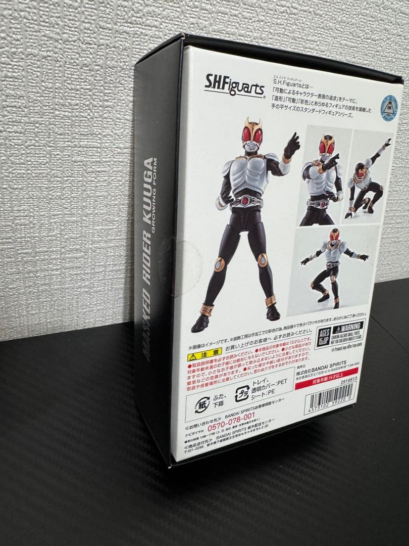S.H.Figuarts真骨彫製法 クウガ （グローイング、ペガサス、ドラゴン）