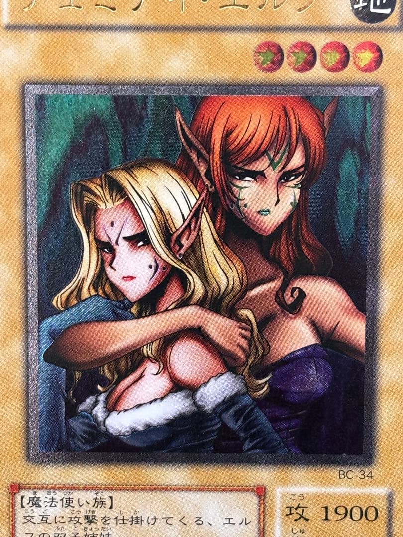 b*m様 極美品　ヂェミナイ・エルフ　レリーフ　アルティメット　遊戯王