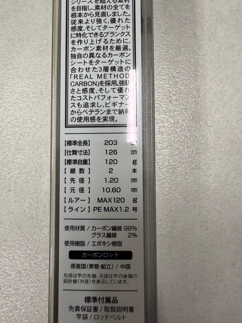 イカメタル　GR II ベイトロッド　新品未使用