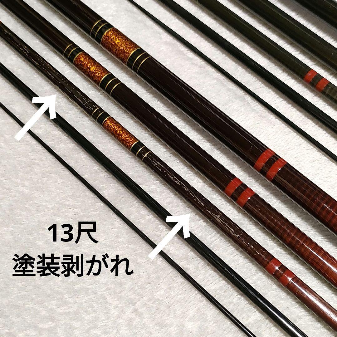 日新 高純度 精魂 雲舟 15尺 源舟 13尺 カーボン へら竿 ヘラブナ竿
