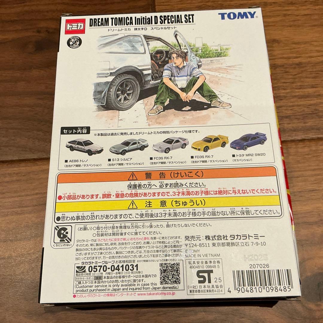 ドリームトミカ　頭文字D スペシャルセット　30周年　東京オートサロン2026