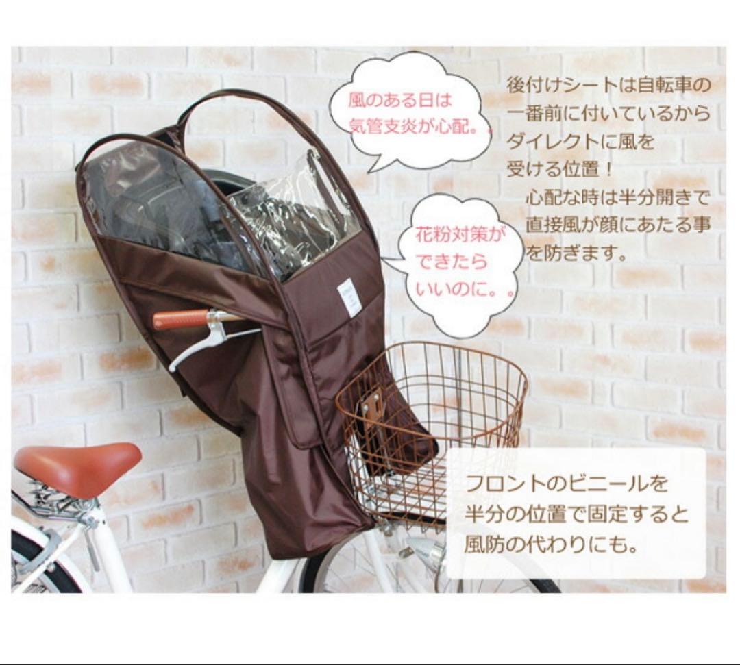 Sorayu 自転車　後付けフロントチャイルドシート用　レインカバー　カーキ