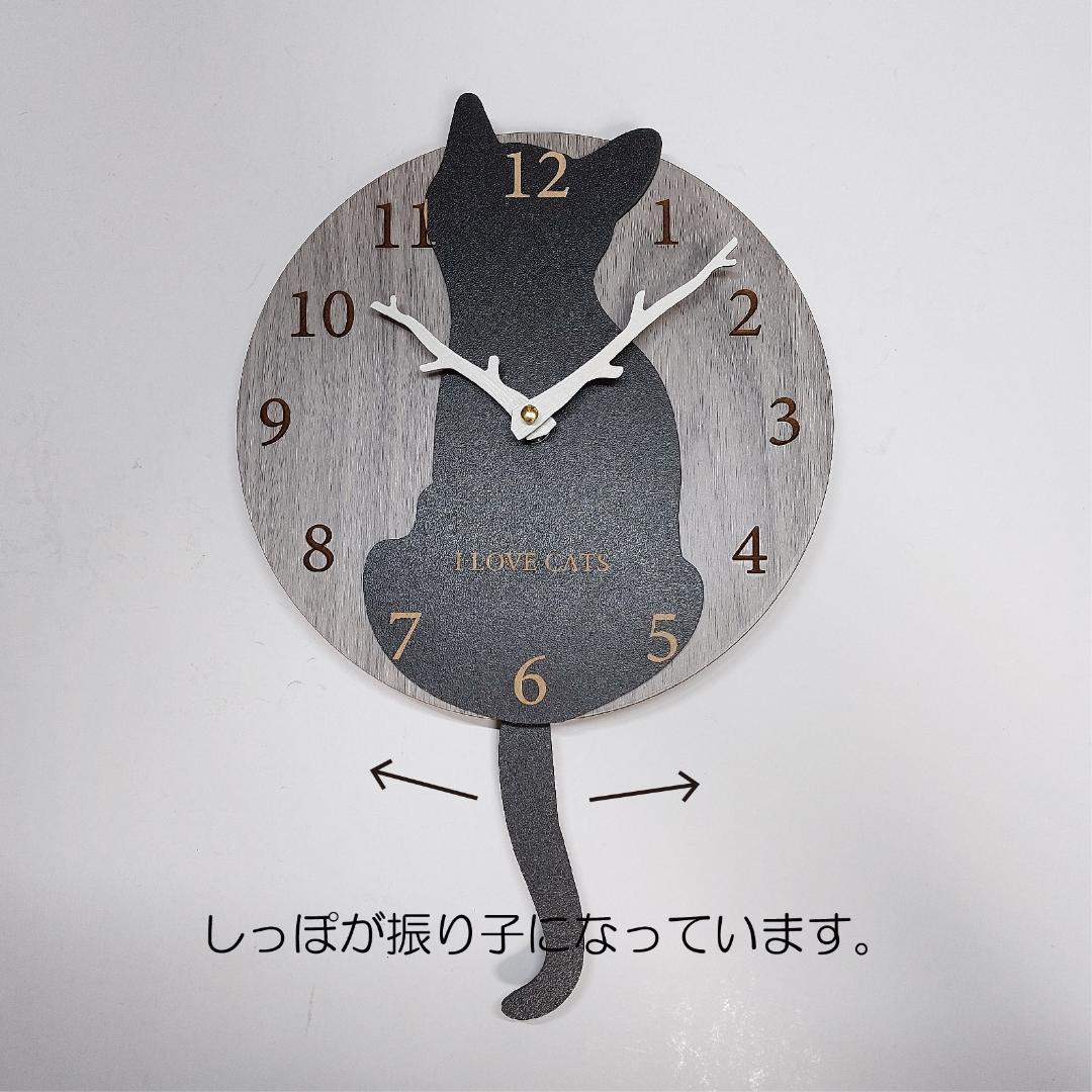 【期間限定値下げ】名入れ　しっぽ 振り子・はみ出し掛け時計 猫　黒　時計板グレー