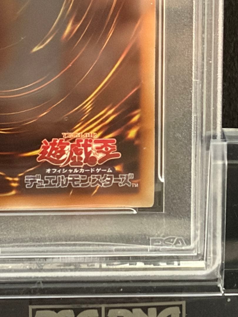 専用　ブルーアイズゴールド　PSA10 三幻神 プリシクPSA10 計4まい
