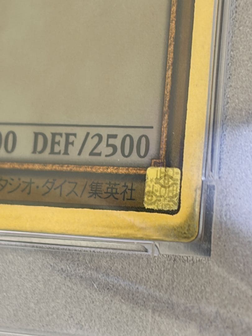 専用　ブルーアイズゴールド　PSA10 三幻神 プリシクPSA10 計4まい