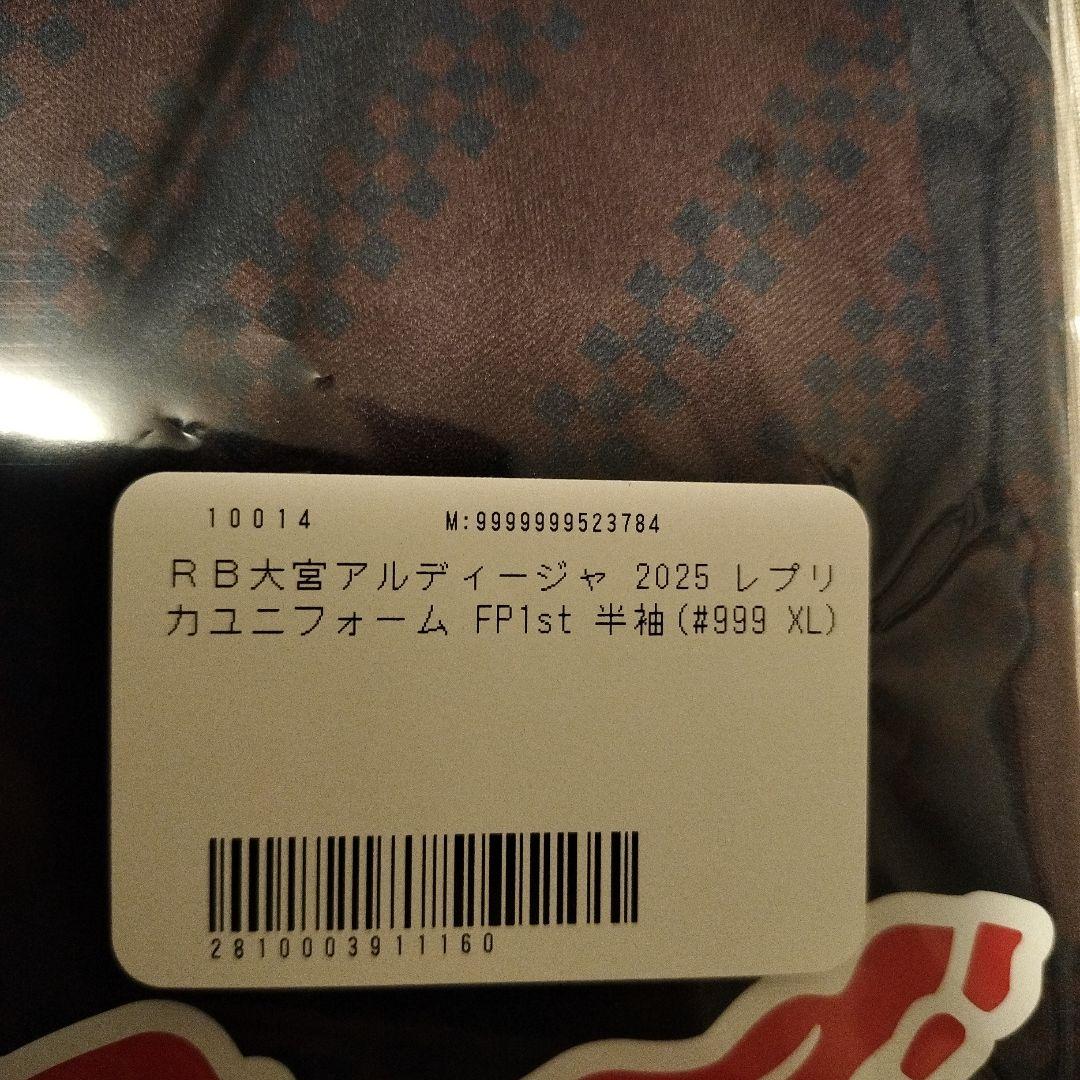 大宮RBアルディージャ　ユニフォーム　XＬサイズ　新品未使用