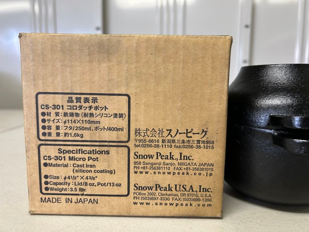 スノーピーク　 peak コロダッチポット　初期モデル　ユーズド