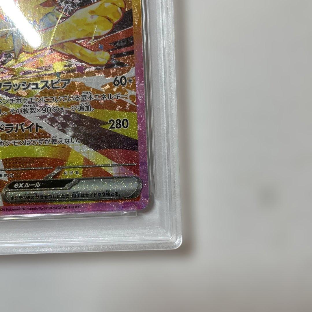 【PSA10】サンダースex SAR SV8a テラスタルフェス 209/187