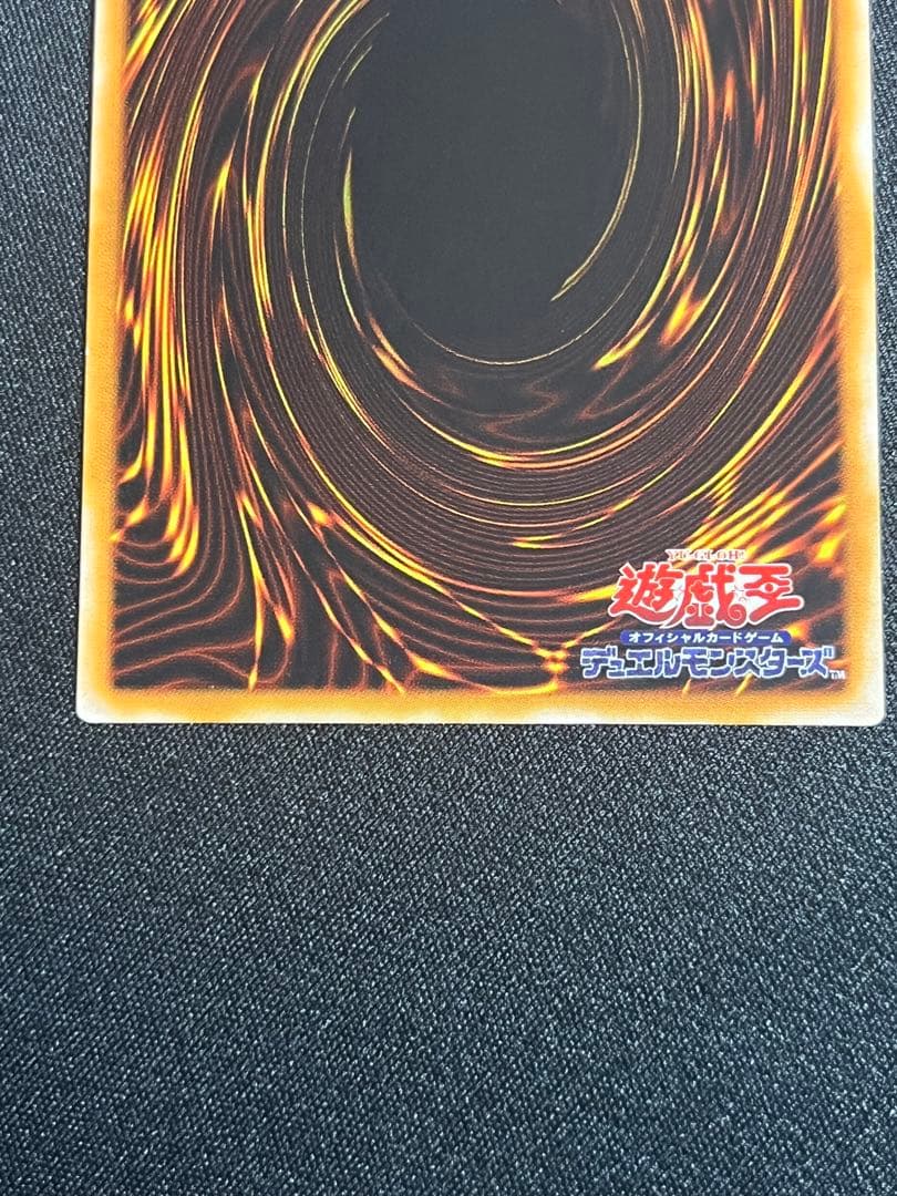 遊戯王　大天使ゼラート レリーフ　308-034