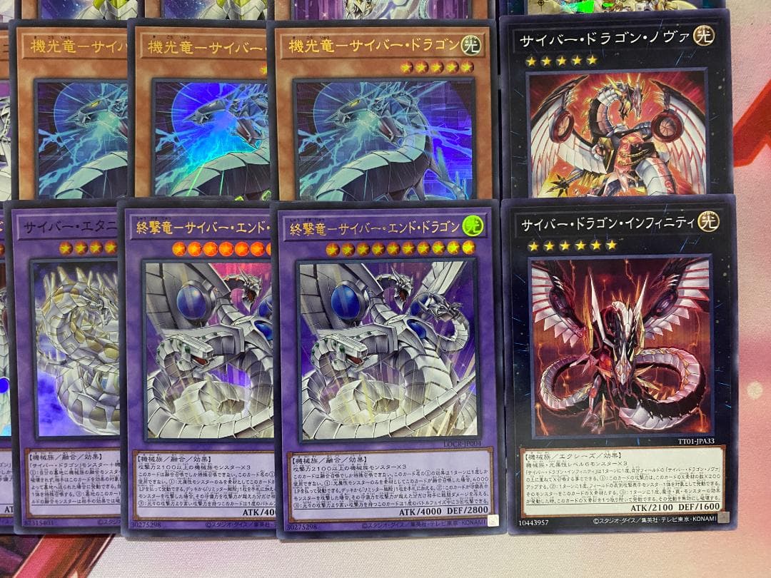002【新規採用】遊戯王　サイバー・ドラゴン　大会構築デッキ