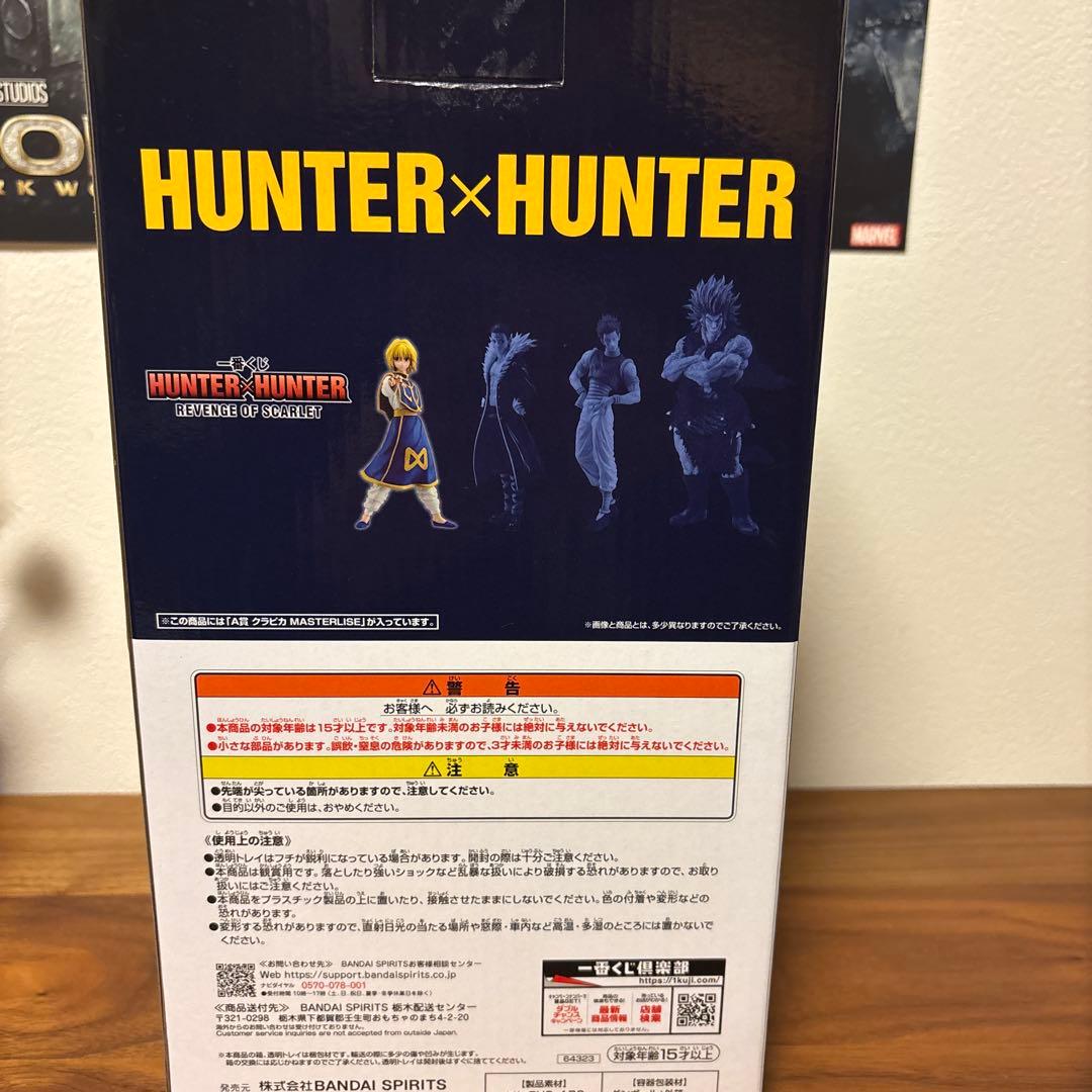 HUNTER×HUNTER 一番くじ ヒソカ クラピカ