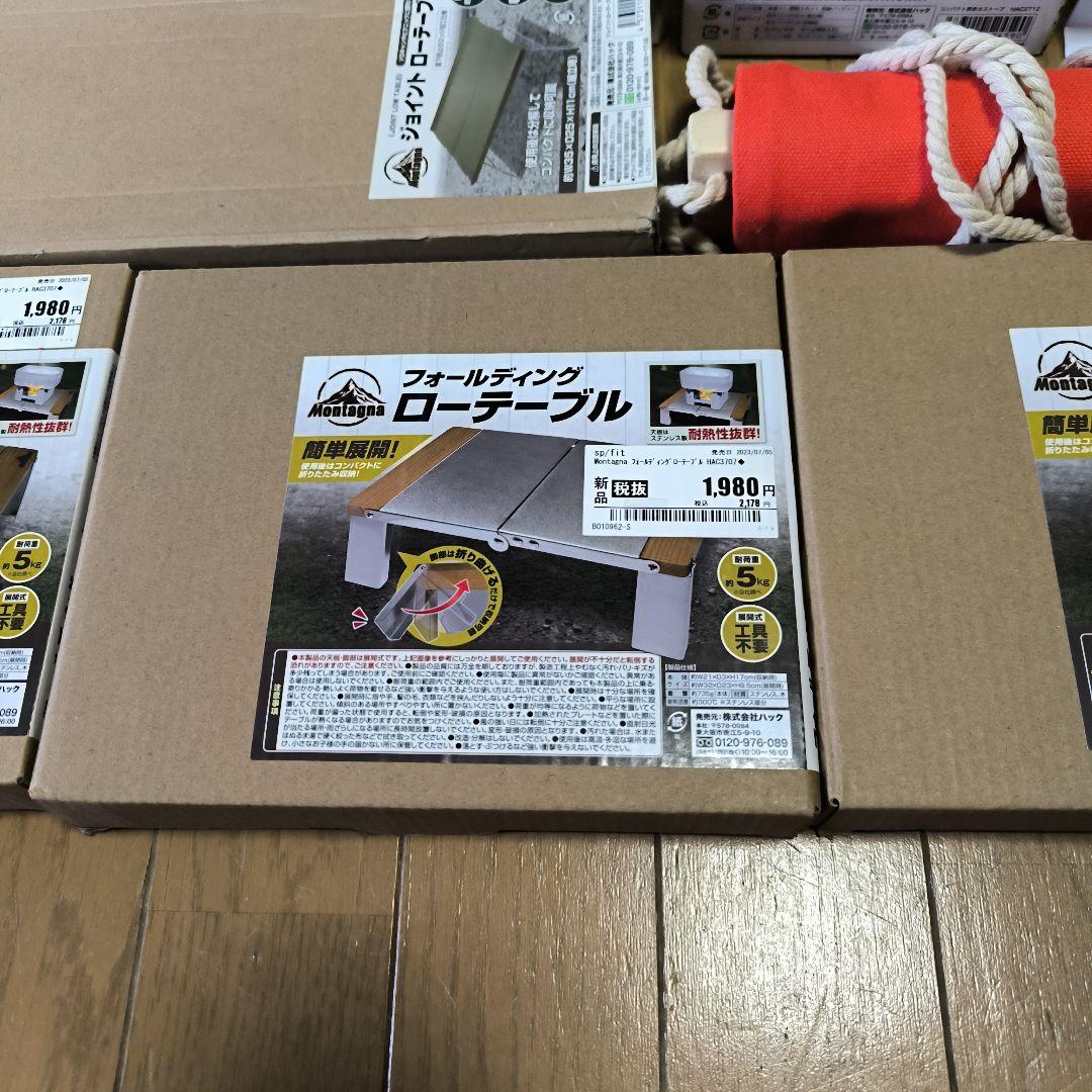 キャンプ道具一式　全8点