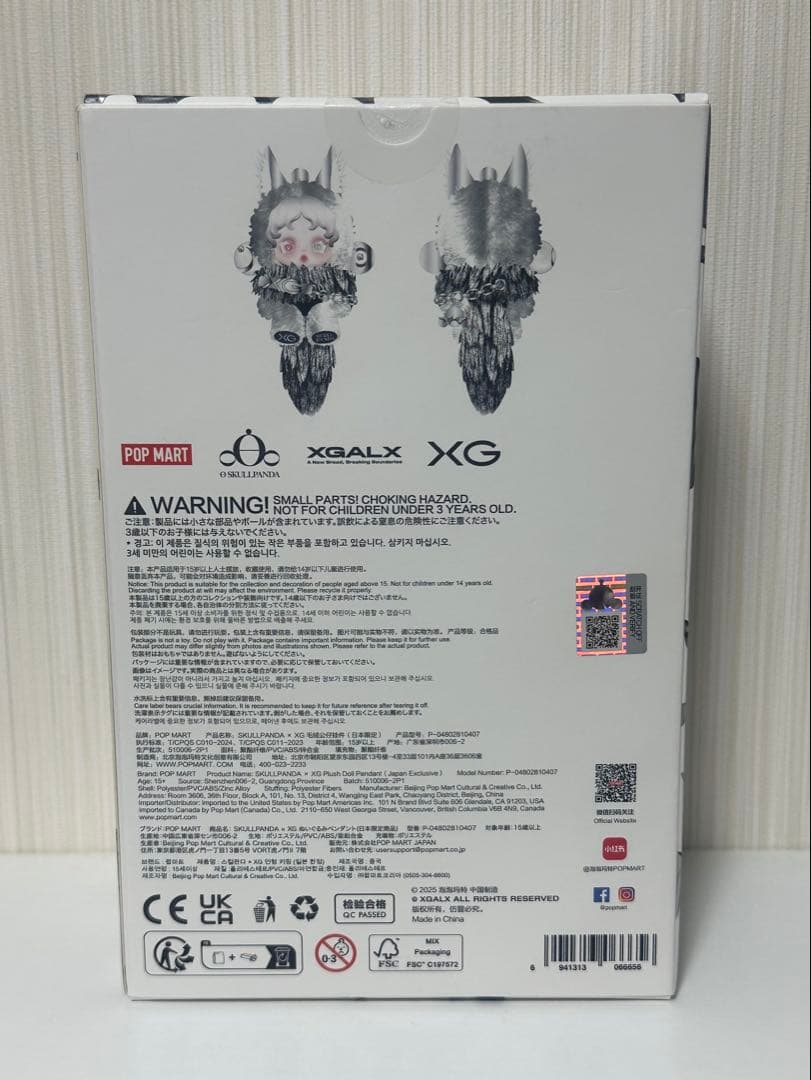 POP MART SKULLPANDA XGぬいぐるみペンダント 日本限定