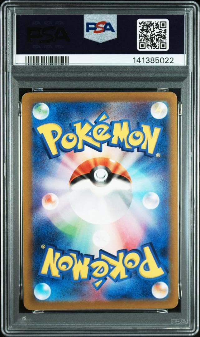 PSA10 ピカチュウ 027 Pokemon GO PIKACHU 02