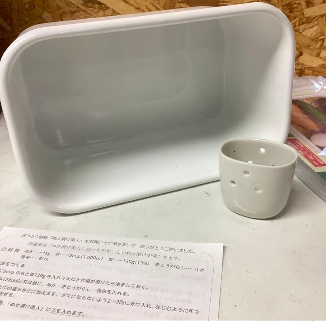 ホーロー製ぬか漬け物容器N88保存容器(N88)