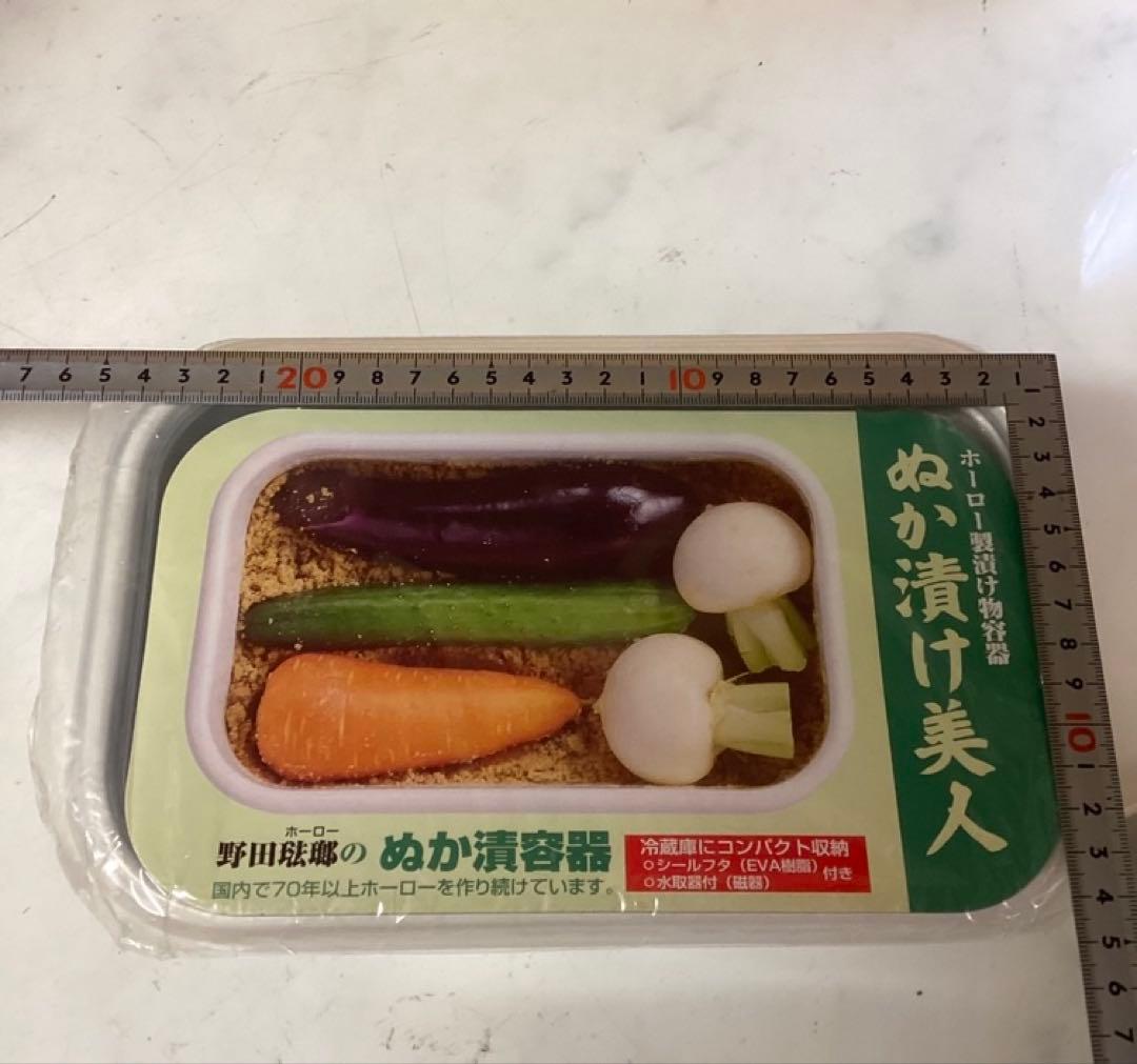 ホーロー製ぬか漬け物容器N88保存容器(N88)