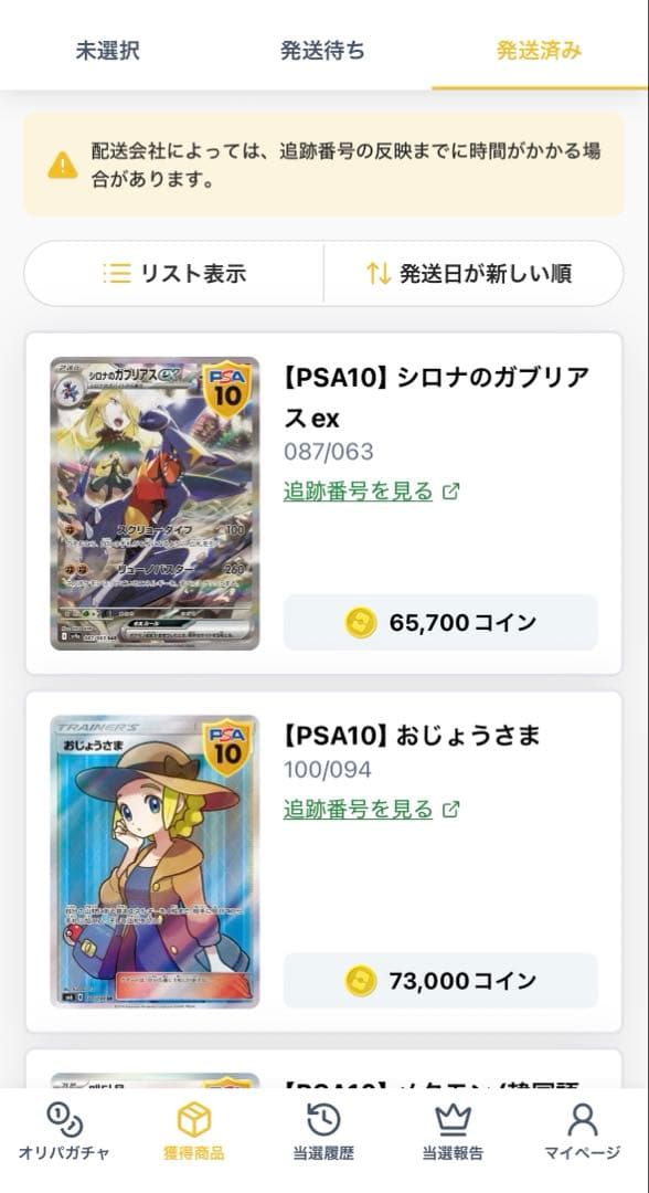 SR［おじょうさま］禁断の光 サン＆ムーン 拡張パック 第6弾 SM6