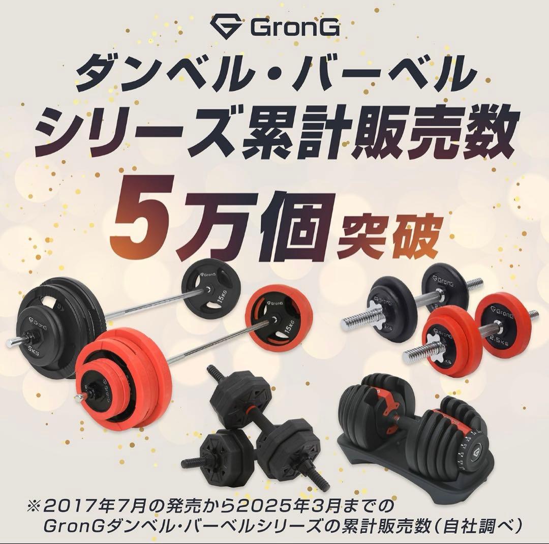 【コメントで相談】GronG ダンベル・バーベルセット 40kg