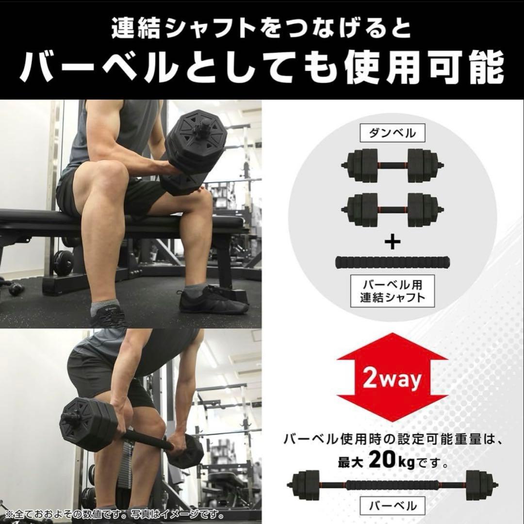 【コメントで相談】GronG ダンベル・バーベルセット 40kg