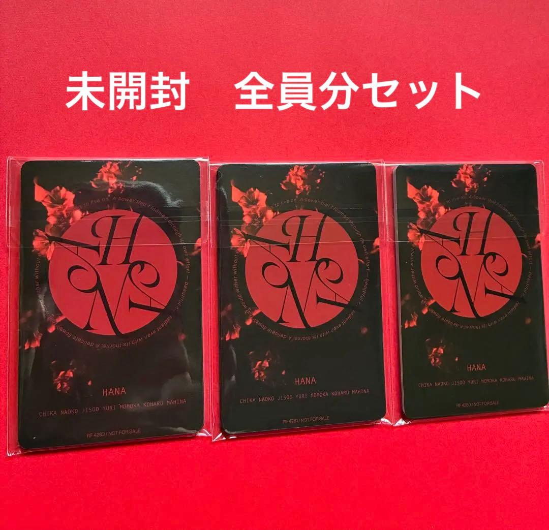 新品未開封　HANA トレカA B C 全3種セット　フルコンプ　1stアルバム