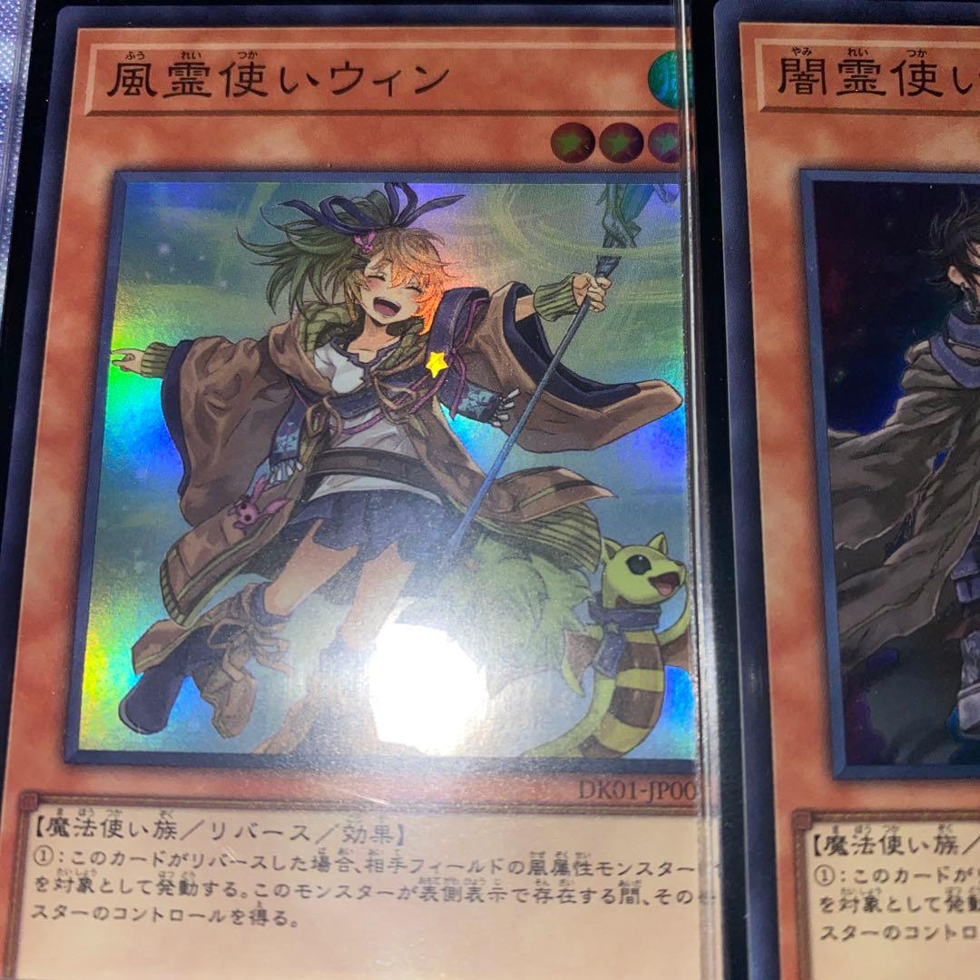 【2288】専用出品遊戯王　六霊使い　本格構築済みデッキ　高レア　2重スリーブ