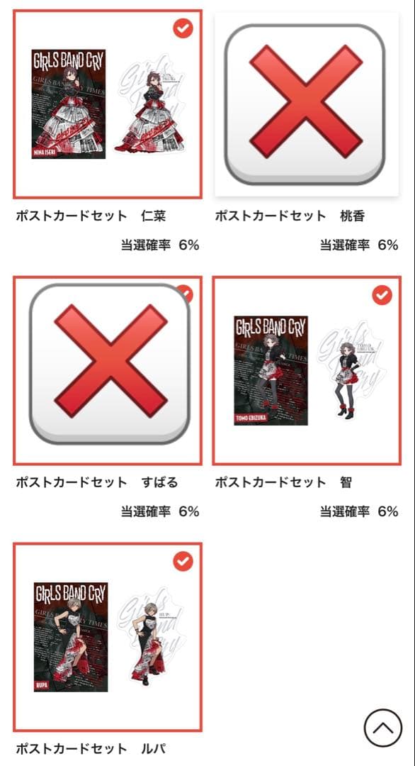 ガールズバンドクライ ホログラム缶バッジ・ポストカード・アクリルスタンド