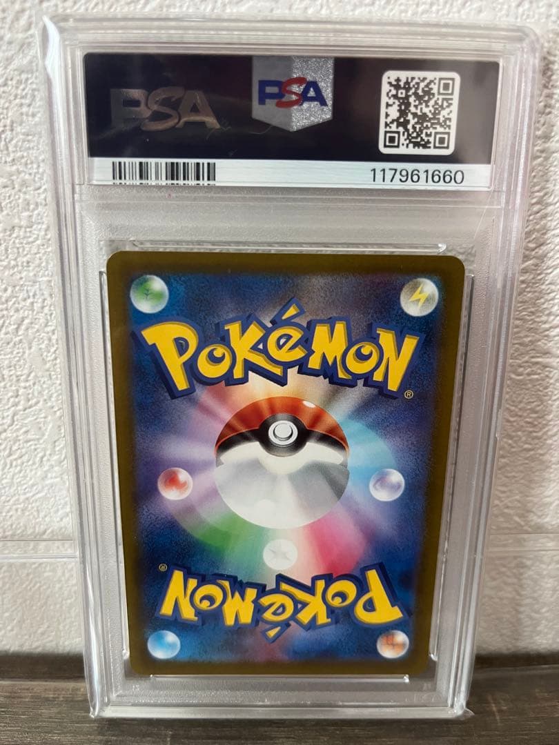 【PSA10】リザードンV SAR VSTARユニバース 211/172