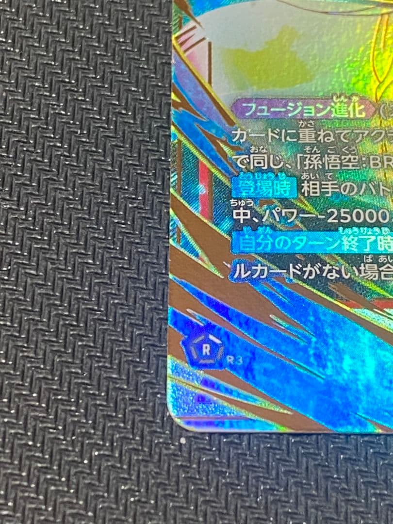 ドラゴンボールフュージョンワールドFB09-121 ゴジータ SCR パラレル