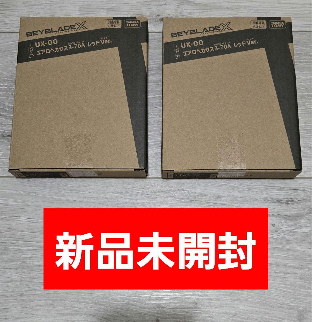 エアロペガサス 3-70A レッドVer.