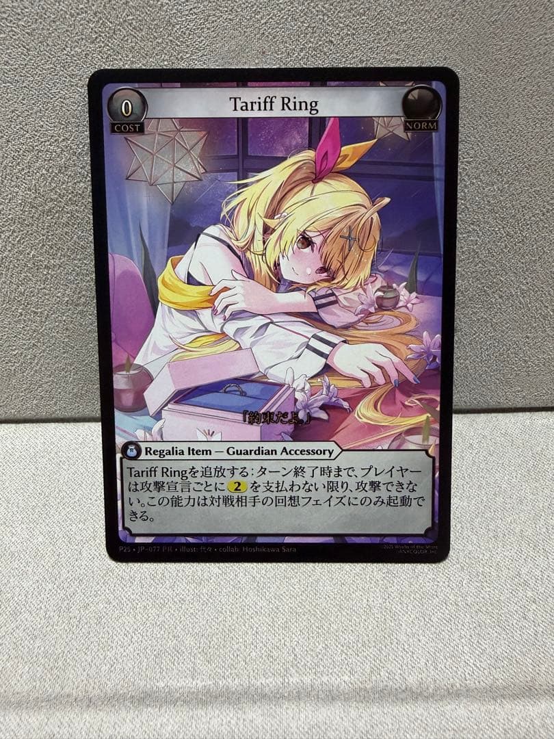 GrandArchive Tariff Ring 星川サラ　プロモ (FOIL)